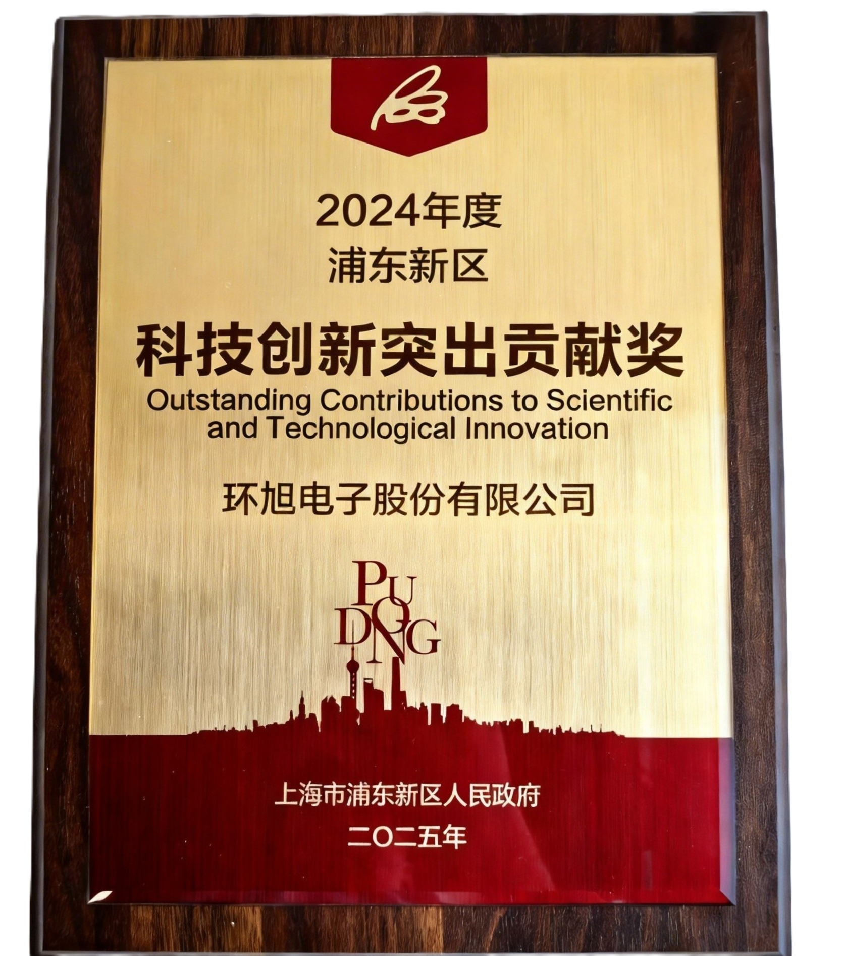 Universal Scientific Industrial